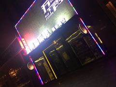 -MM·五声·音乐人与调酒师(西安路店)
