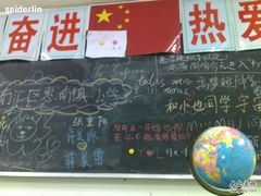 -做了不起的80后