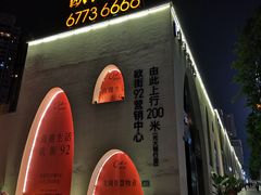 -观音桥步行街