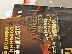 -通海俄式烧烤·俄罗斯大串(嵩山路店)