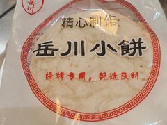 -小寒羊烧烤(凯瑞时代大厦店)