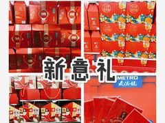 -麦德龙(郑东店)