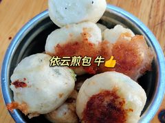 -依云煎包店