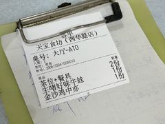 -天宝食坊·啫啫煲大排档(西华路店)