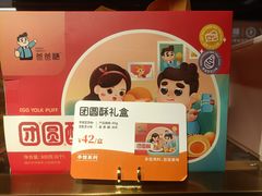 -爸爸糖吐司面包(悠唐购物中心店)