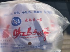 -台湾味正点车轮饼可丽饼(南禅寺店)