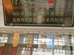 门面-甬妈妈湖畔里餐厅(唐山南湖旅游景区店)