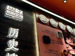 -巴奴毛肚火锅(七宝领展广场店)