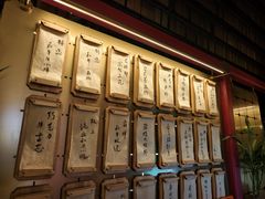 -300杯·和牛烧肉清酒专门店(廊里店)