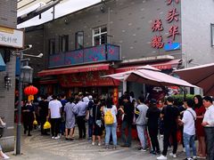 -黄连大头华烧鹅店(大良店)