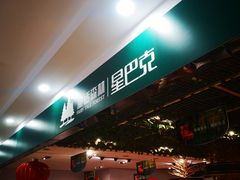 -富邦·红树湾国际家具