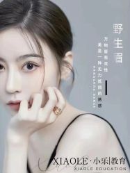 -小乐化妆美甲半永久培训学校