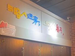 -长藤鬼校(龙翔店)