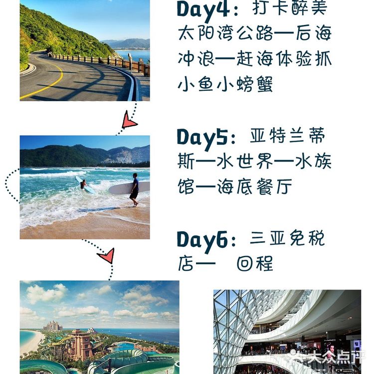 三亚自由行|小伙伴们一起组团攻略|防疫