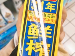 -华润万家(朱雀大街店)