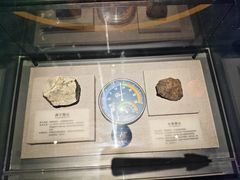 -湖南省地质博物馆