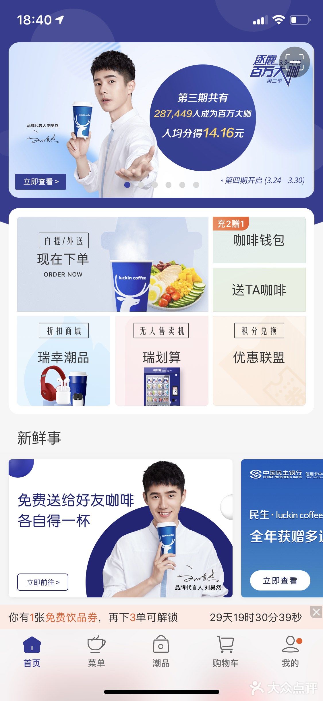 最近他家很火 听说哈尔滨开了很多家