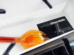 -Awfully Chocolate(嘉里城店)