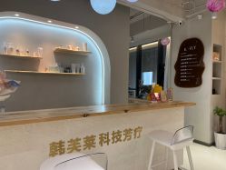 -韩芙莱芳疗spa健康管理