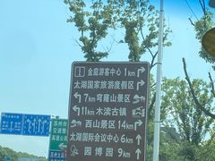 -苏州太湖假日酒店
