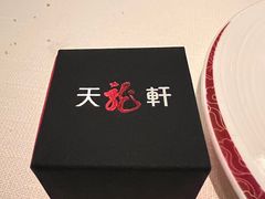 -天龙轩(香港丽思卡尔顿酒店)
