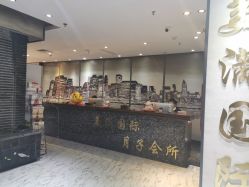 -美满国际月子中心(合生汇店)