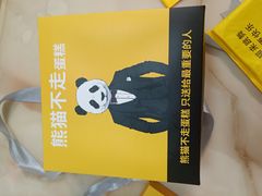 -熊猫不走生日蛋糕(东城店)