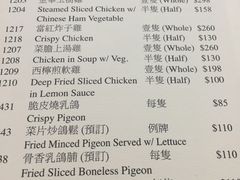 菜单-香港蓮香樓(上環店)