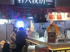 -野人牧坊Gelato(天津南开大悦城店)