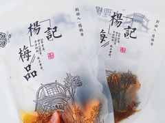-杨记乳扇·雕梅