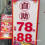 福州东街口新开的平价自助！太划算啦！！