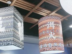 -洱火云南酸菜牛肉火锅(石景山当代商城店)