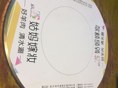 -姑妈嫁妆涮羊排专业火锅(中央大街一店)