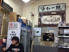 -东兴顺爆肚张