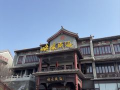 -映像威海·海鲜味道(市区店)