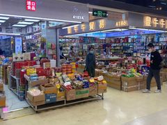 -紫荆城食品交易中心(华强北店)