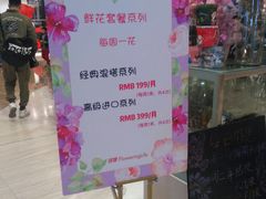 -花邻FloweringLife花艺气球派对(武康大楼店)