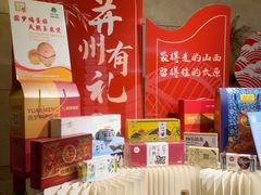 -并州饭店·并萃阁