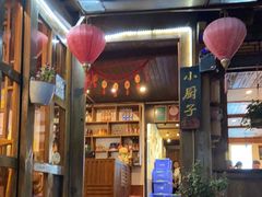 门面-小厨子私房菜·云南美食店