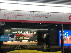 -近江(地铁站)