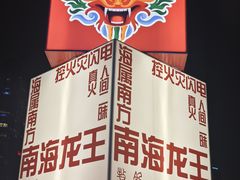 -天河体育中心