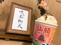 -一杯潮茶·专注潮汕茶饮(朝阳庄店)