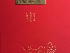-全聚德(双井店)