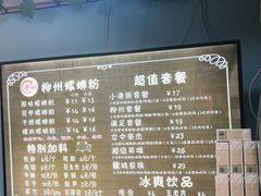 -龍城柳州螺蛳粉(群星路店)