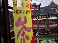 -豫园湖心亭茶楼