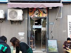 -岳记老成都三味面