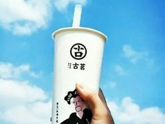 米麻薯布蕾奶茶-古茗(渝北重庆会馆店)