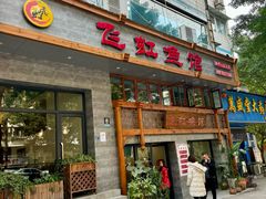 -飞虹鱼馆(春华路店)