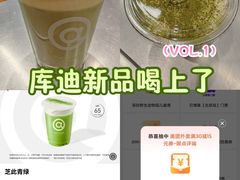 -库迪咖啡(越秀公园地铁站店)
