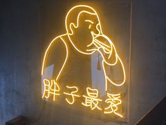 门面-Grinder 绞肉机汉堡(武定路店)